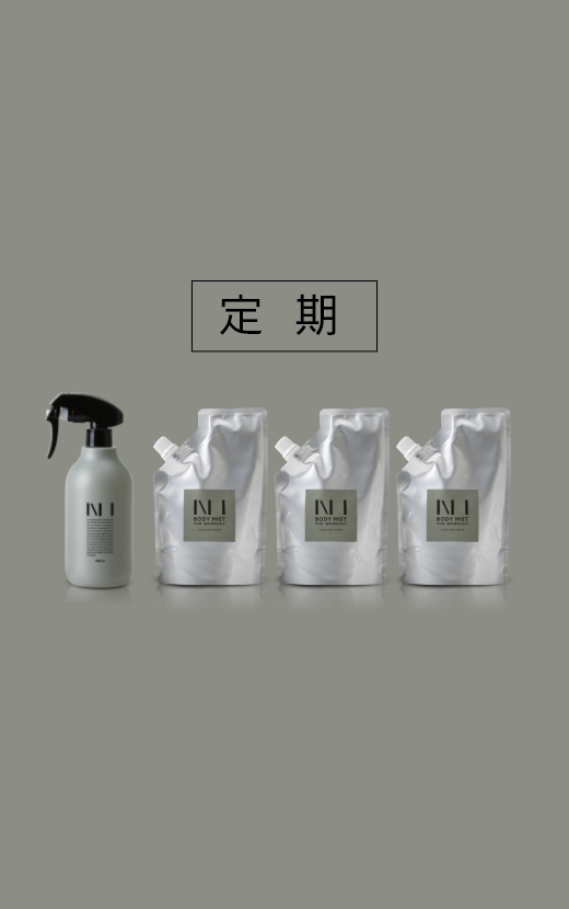 【定期20%OFF】<空ボトル付き>詰替パウチ3個コース WORKOUT MIST NI(ワークアウトミスト ニー)